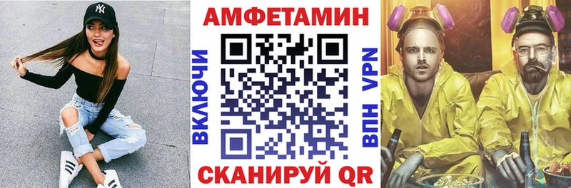 Amphetamine Premium  Белинский 