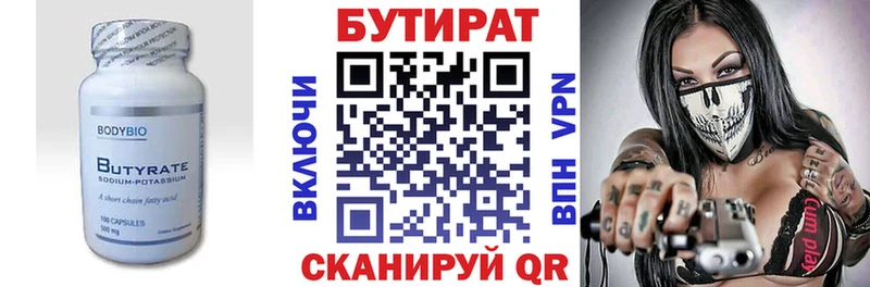 БУТИРАТ оксибутират  Белинский 