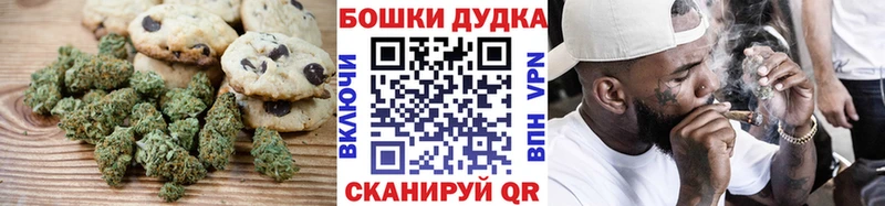 купить  сайты  Белинский  Печенье с ТГК конопля 