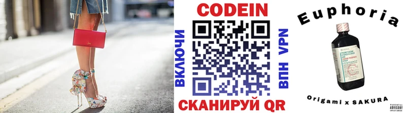 Кодеиновый сироп Lean Purple Drank купить наркотики цена Белинский
