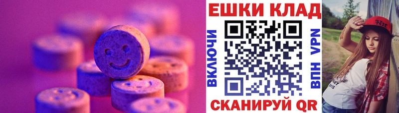 ЭКСТАЗИ ешки  мега   Белинский 