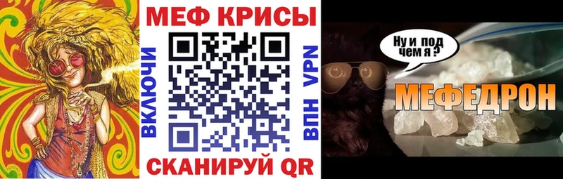 Меф мяу мяу  Белинский 
